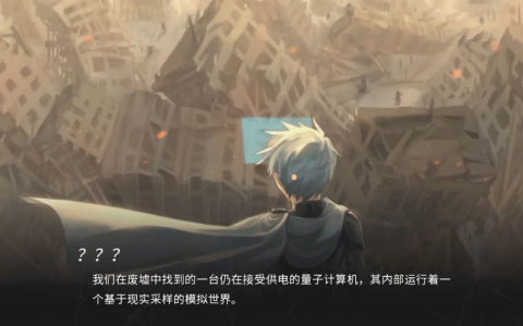 镜解视界手游安卓版高清大图