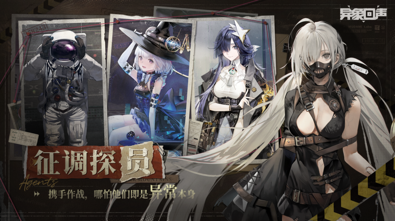 异象回声桌面互通版app安装高清大图