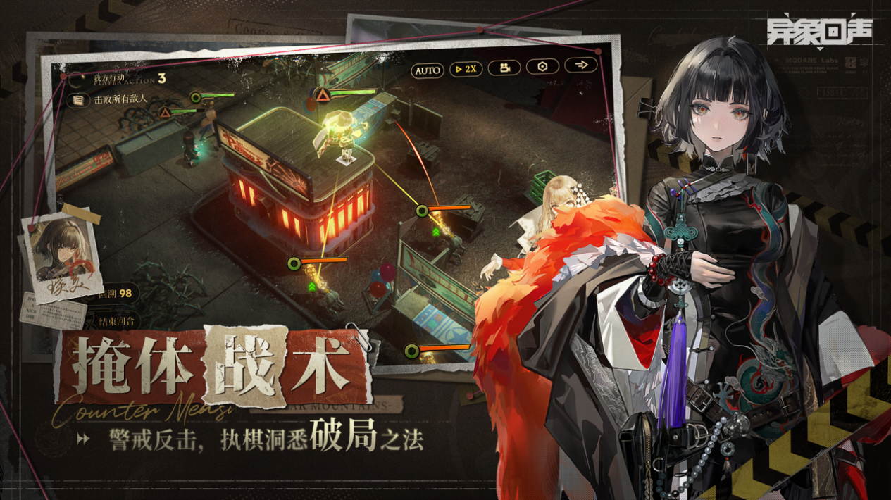 异象回声桌面互通版app安装高清大图