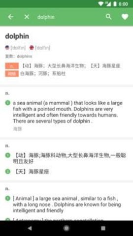 海豚背单词安卓版app高清大图