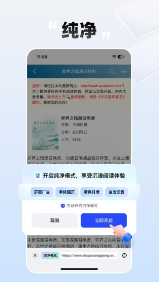 必访小说app免费高清大图