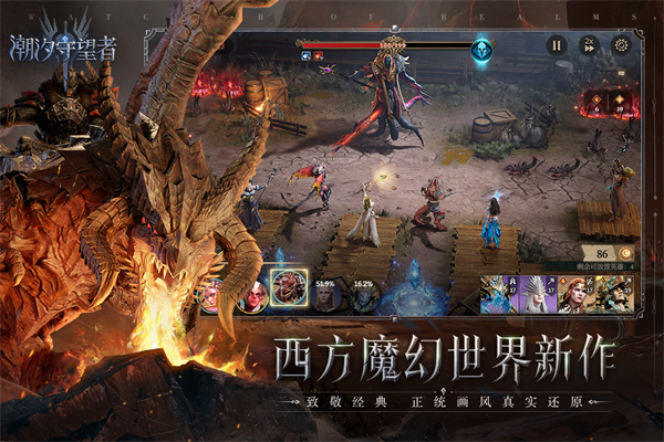 潮汐守望者手游官网沐瞳高清大图