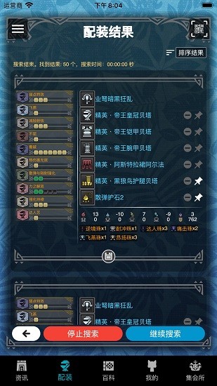 mhw伙伴 app官网怪猎高清大图