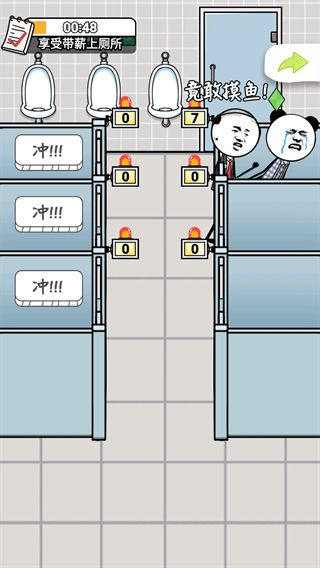 工作时摸鱼手游安卓版高清大图