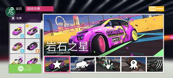 拉力地平线免费版手游高清大图