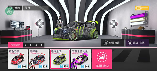 拉力地平线免费版手游高清大图