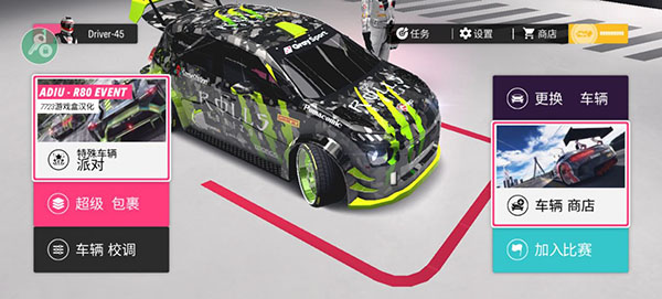 拉力地平线免费版手游高清大图