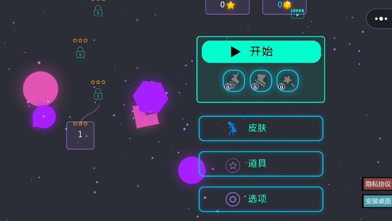 节拍狂人手游安卓版高清大图