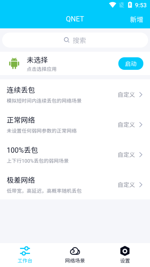 北辞APP范围拾取10.0高清大图