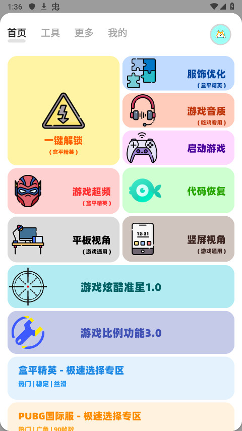 画质狗画质优化软件安装高清大图