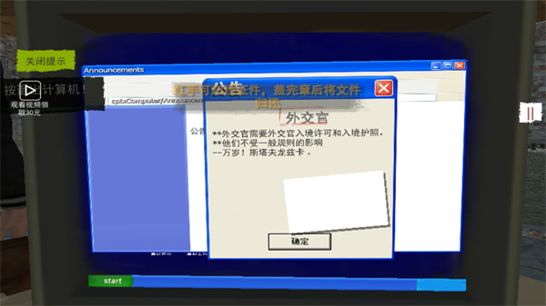 特工潜入计划手游安卓版高清大图