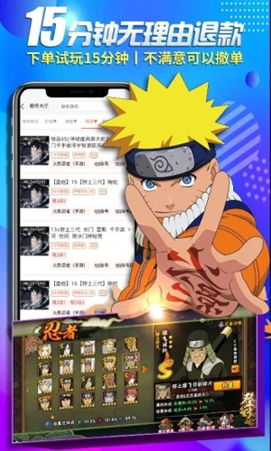 一元租号app安卓高清大图