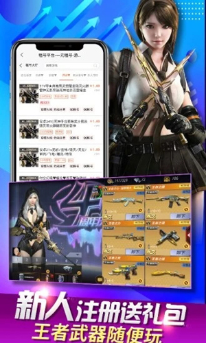 一元租号app安卓高清大图