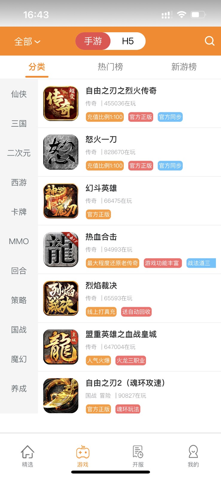 乐酷游戏app官方正版高清大图