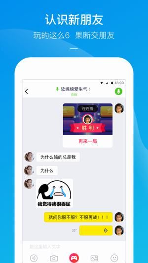 快手小游戏手机版安装高清大图