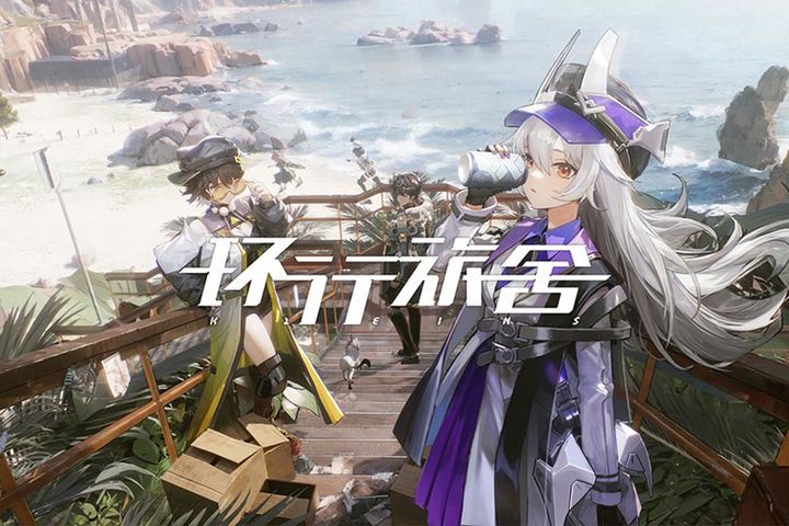 环行旅舍官方版高清大图