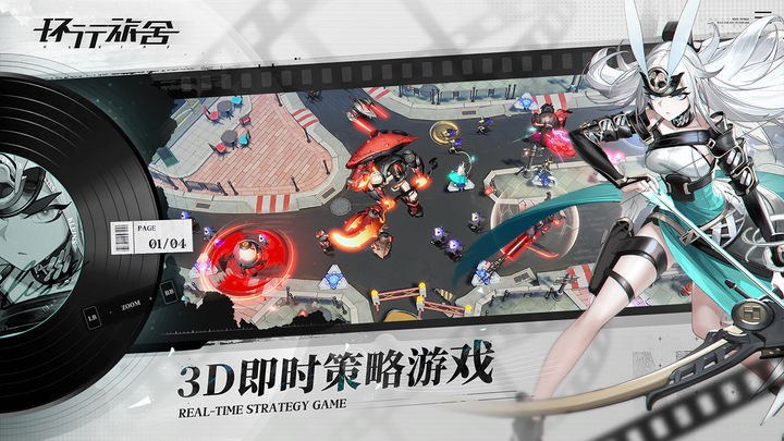 环行旅舍官方版高清大图