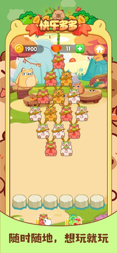 快乐多多游戏安卓高清大图