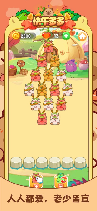 快乐多多游戏安卓高清大图