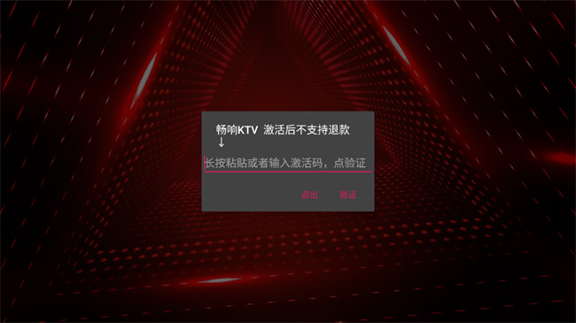 畅响ktv软件高清大图