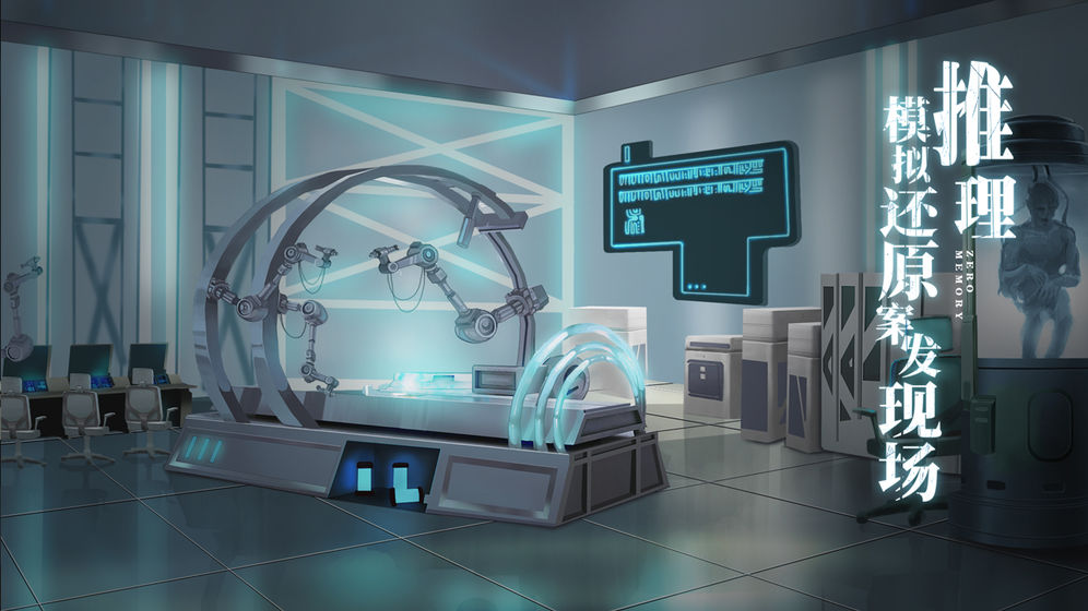 零下记忆手游安卓版高清大图