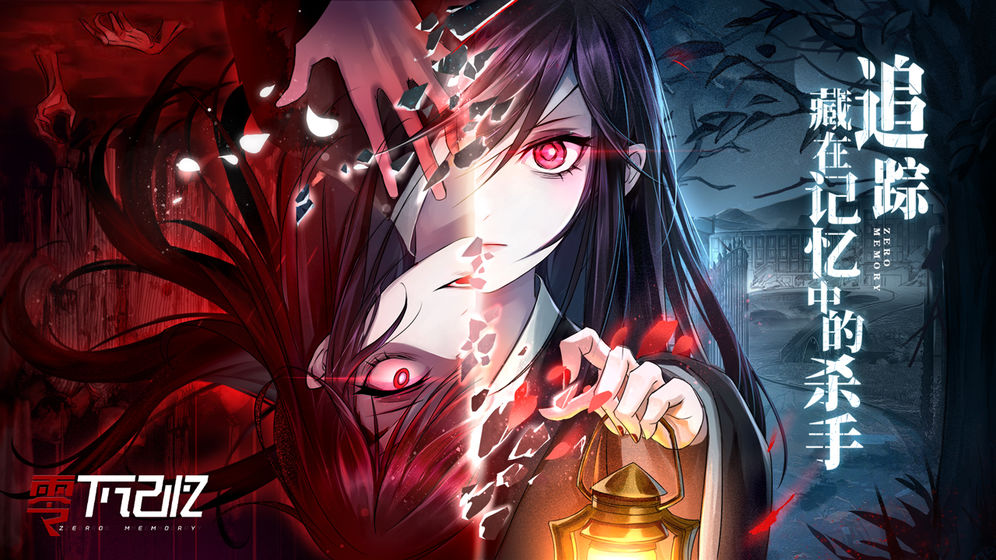 零下记忆手游安卓版高清大图