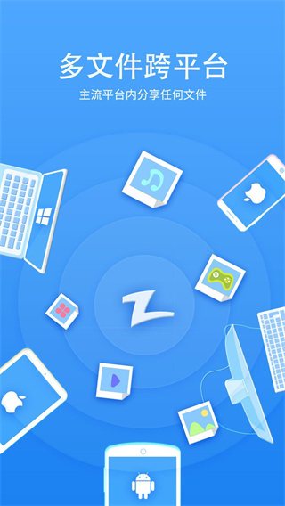 快牙数据传输高清大图