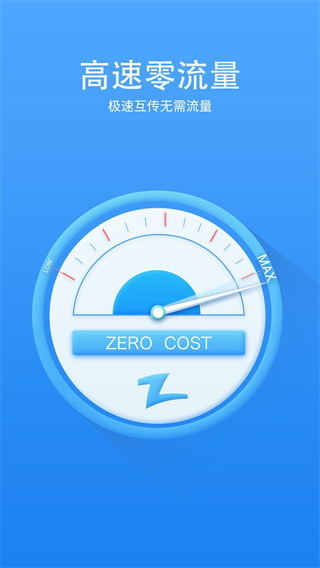 快牙数据传输高清大图