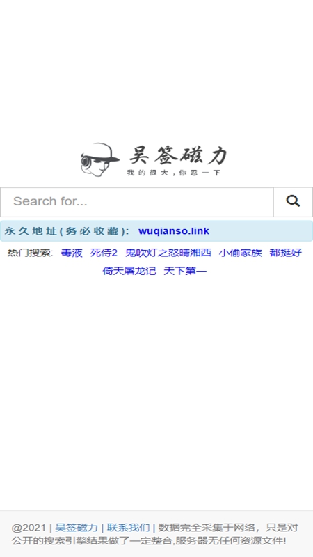 吴签磁力手机版高清大图