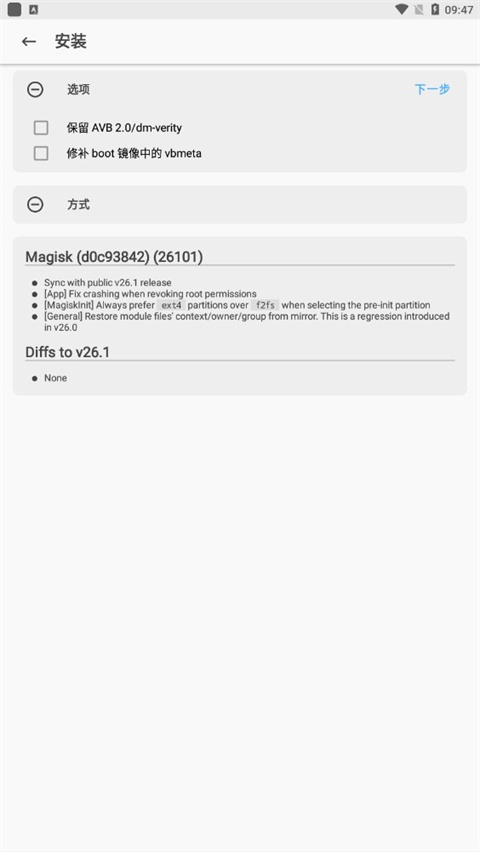 magisk模块资源网高清大图