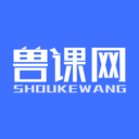 兽课网官方版