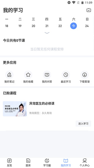 兽课网官方版高清大图