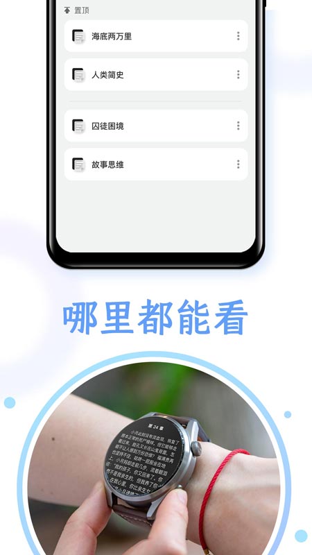 掌旗小说阅读器app安装高清大图