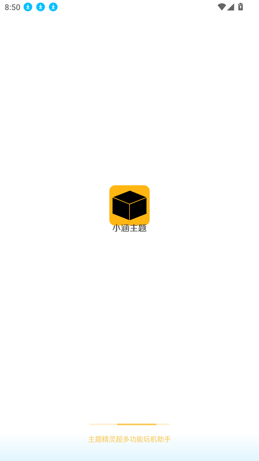 小涵主题壁纸免费版app高清大图