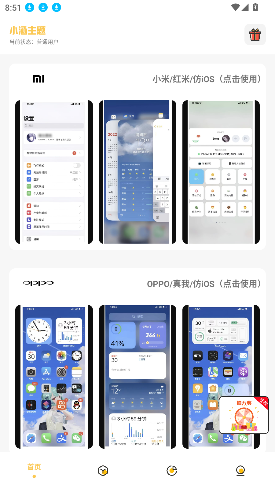 小涵主题壁纸免费版app高清大图