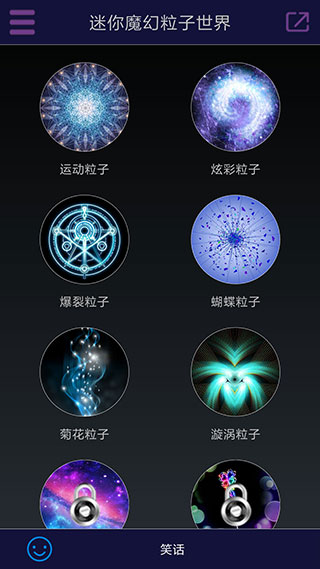 迷你魔幻粒子世界官方版高清大图