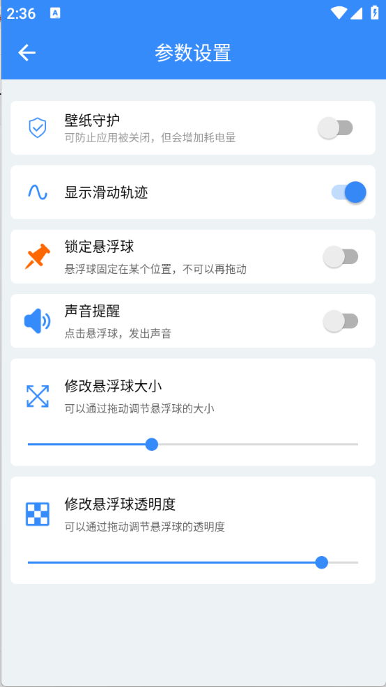 自动滑屏器去广告版安装高清大图