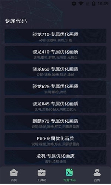 初阳工具箱免费版安装高清大图