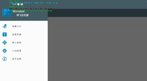 Winlator2025最新版安装高清大图