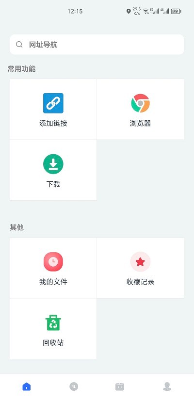 二驴免登录版安装高清大图