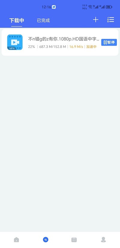 二驴免登录版安装高清大图