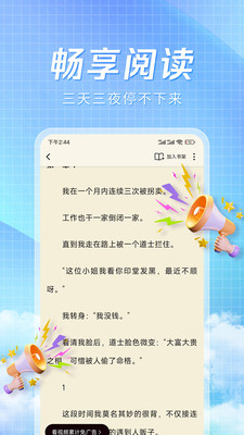 拾忆阅app无广告版高清大图