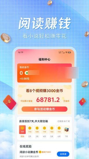 拾忆阅app无广告版高清大图