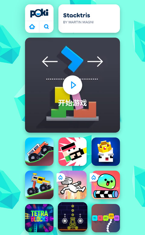 poki游戏中心官方版高清大图