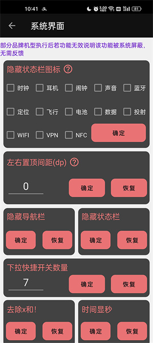 搞机工具箱app安装高清大图