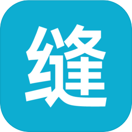 缝都可以缝最新版本app