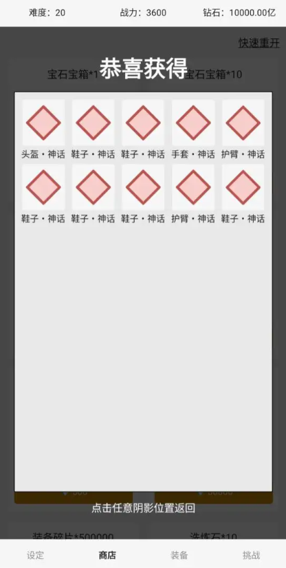 缝都可以缝玩家自制app安装高清大图