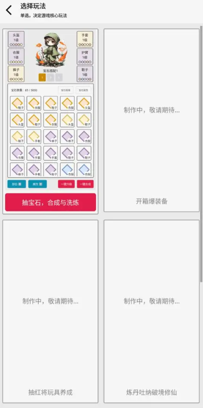 缝都可以缝玩家自制app安装高清大图