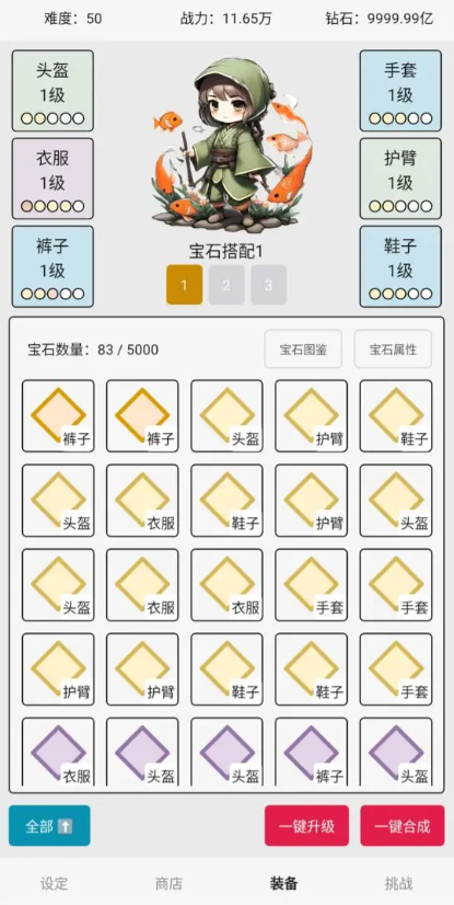 缝都可以缝玩家自制app安装高清大图