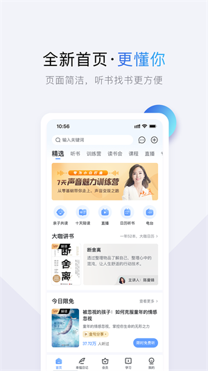 十点读书app最新版高清大图